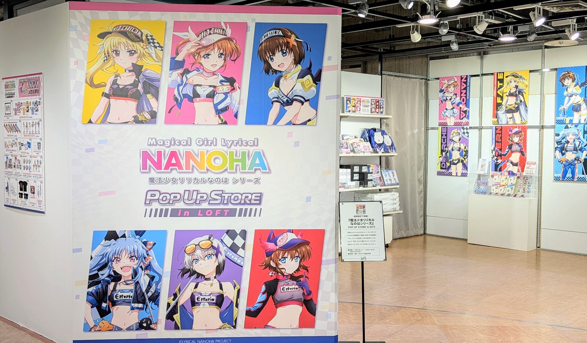 梅田ロフト on X: 