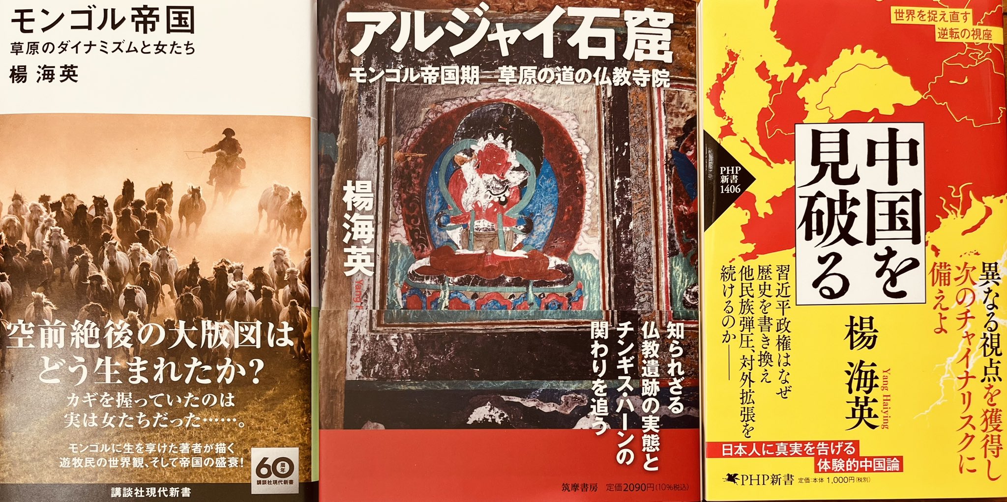 Highlights by 楊海英(Oghonos Chogtu＝Yang Haiying
