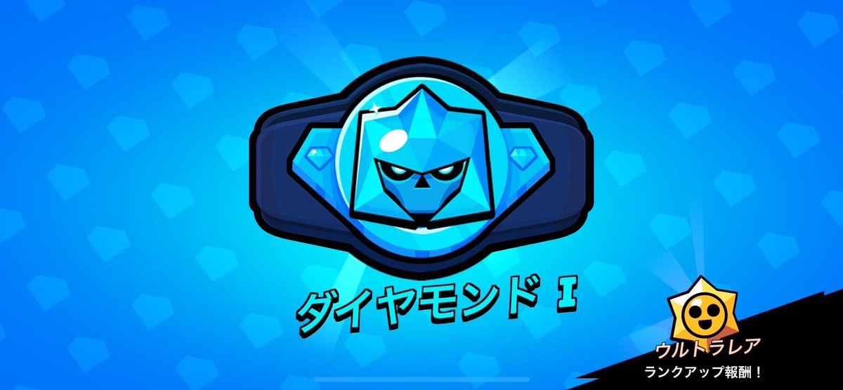 tawt_'s tweet photo. 💎です
一緒にやりませんか！！
#ブロスタ https://t.co/HnVyNMHglu