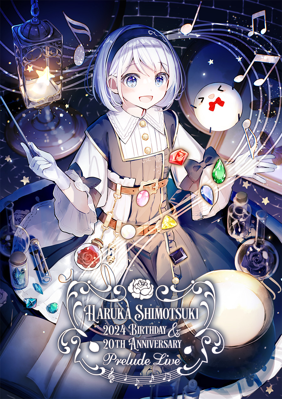 霜月はるか official web site - INFORMATION