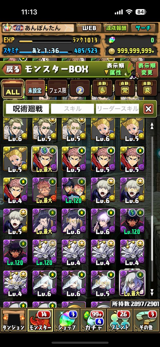 Anpontanbot20's tweet photo. これ報酬かよ、交換して育てたわ https://t.co/gU0bzv9vGV