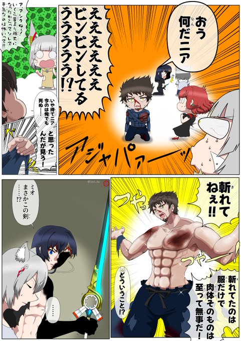 いちごろ(@1ch1_56) さんのマンガ一覧 : 3ページ目 | ツイコミ(仮)