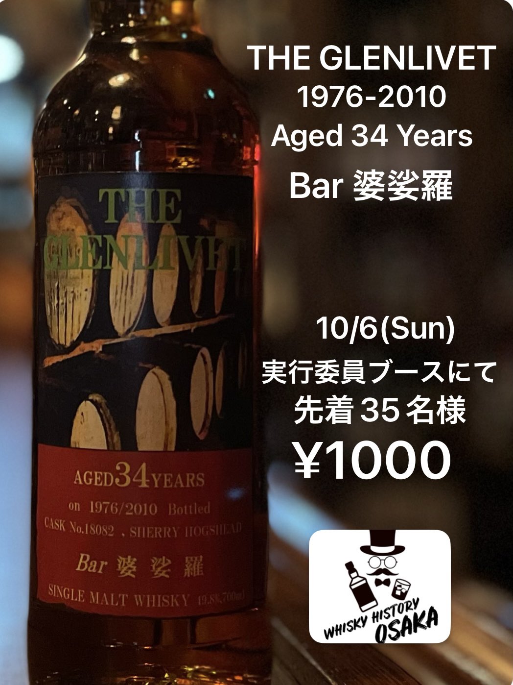 Whisky History Osaka 2025 (@2023Whisky) / X Whisky History Osaka 2025 (@2023Whisky) / X