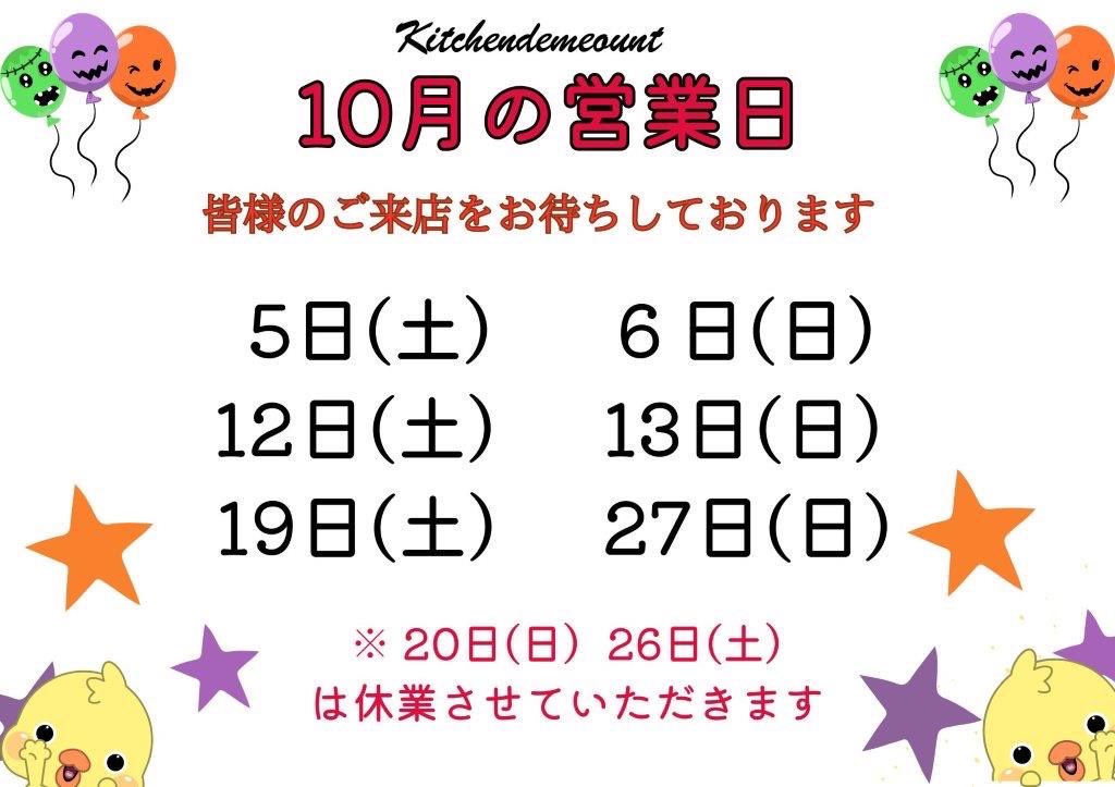 Cafe マウント-mounte- tweet media