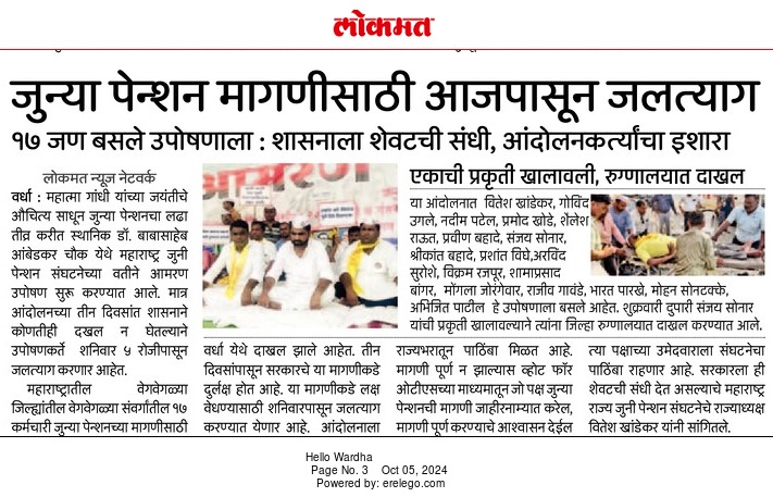 Rudrac23's tweet photo. We want old pension 
I support OPS https://t.co/00aplNvG5p