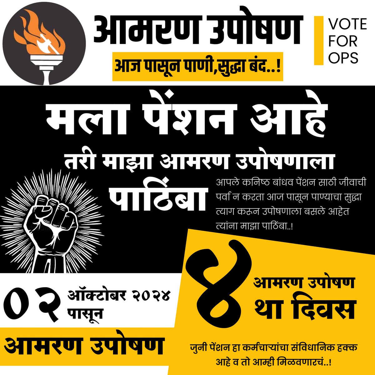 Rudrac23's tweet photo. We want old pension 
I support OPS https://t.co/00aplNvG5p