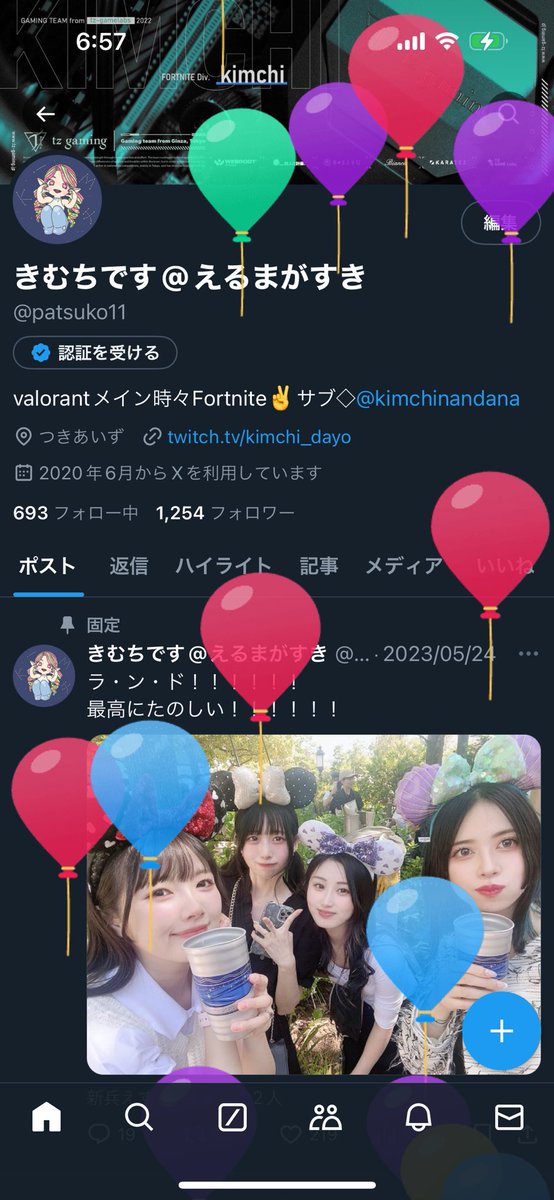 きむちです@えるまがすき tweet media