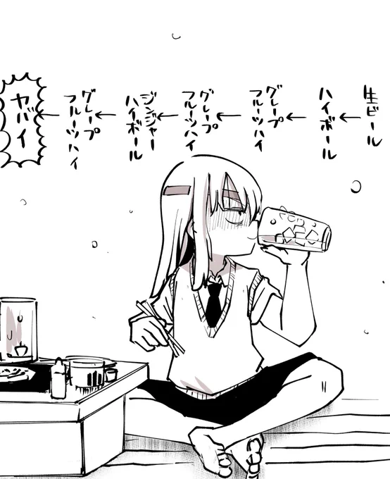 昨日は職場の飲み会で楽しく飲みすぎて「記憶が無くなりそうな直前」ってのを初めて体験してそのギリギリのところで飲むのをやめた私はやはり賢明だった 