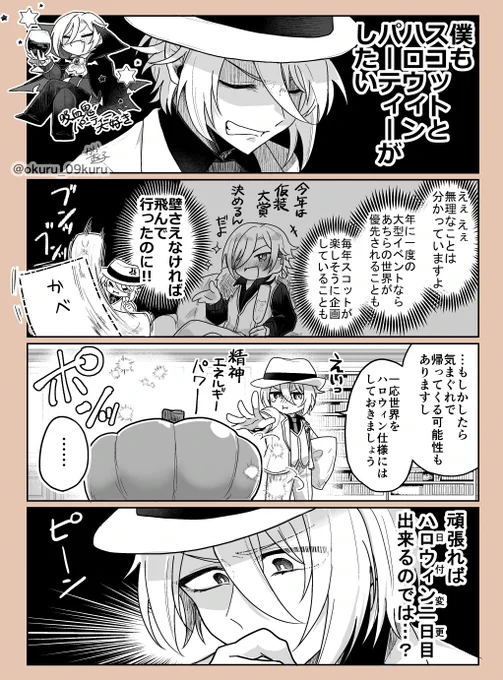 ギャツフィ🎃 