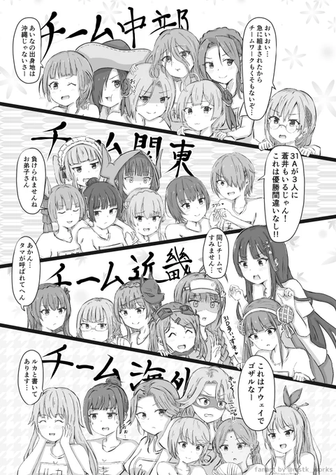 出身地方対抗ドッジボール大会 その2
(1/1) 