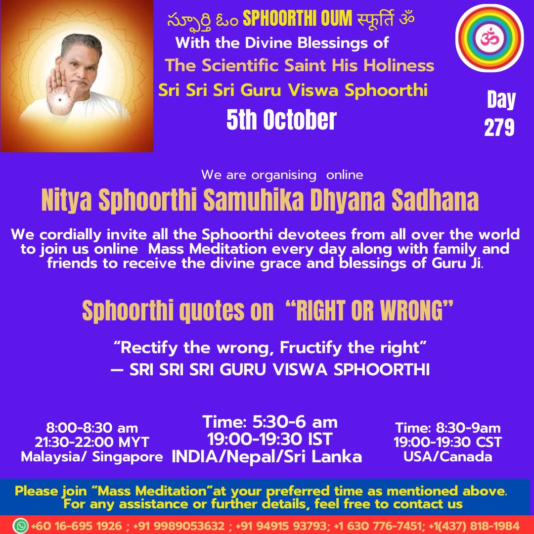 Sphoorthi Oum
True Wisdom/सत्यज्ञान/సత్యజ్ఞానం
“Recognize and rectify the wrongs in thoughts and actions while fostering what’s right, leads to self-awareness, moral clarity, and spiritual harmony.”