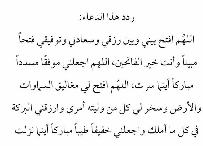 أذكار عظيمة (@mobher6) on Twitter photo 