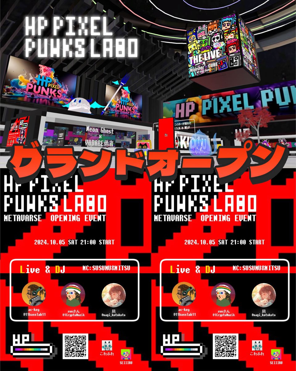 DREAMER_RPG's tweet photo. ㊗️HP Pixel Punks LABO🌈
なうー‼️‼️‼️‼️‼️‼️‼️
『🎉グランドオープン🎉』
私の表現がつまった空間が
いよいよ開きました!!
自分で言うのも🤣なんですが
おめでとう❣️❣️❣️
空間を手がけた
ミツさん @AKDESIGNSTUDIO
これふれさん @collefrieNFT
セイルさん @seiiiiiiiiiiru
ありがとうございます❣️ https://t.co/I2dlIhFu3P