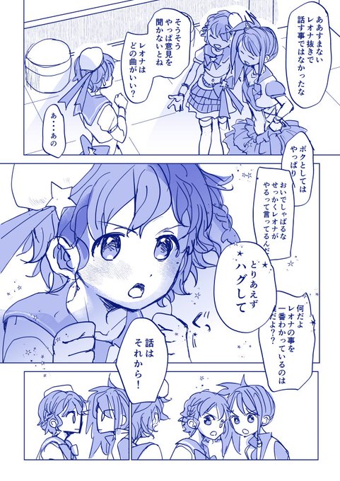 ドレシがわちゃわちゃするだけの話(4/4)  

お付き合いくださりありがとうございました
イメージは1期後半ぐらい 