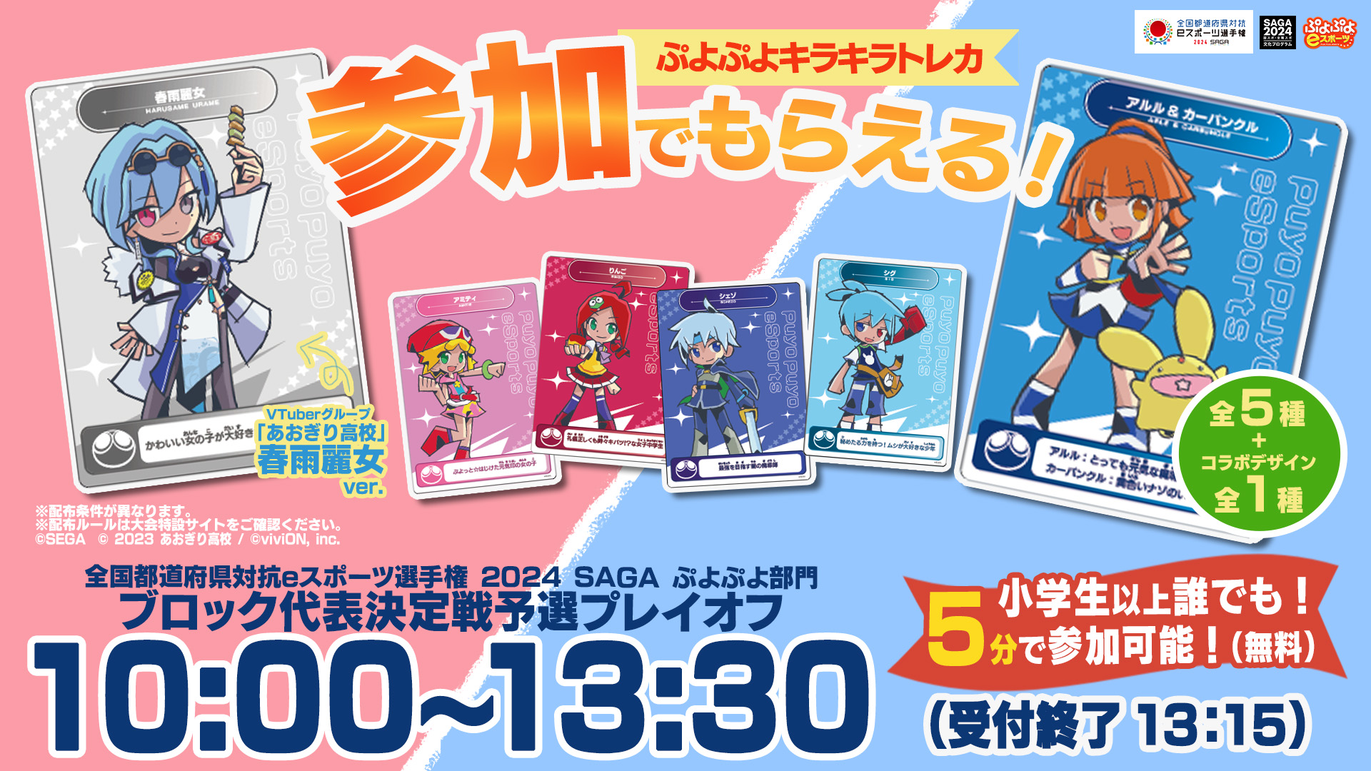 ぷよぷよキラキラトレカ　ぷよぷよブロック代表決定戦 予選プレイオフ　シェゾ ぷよぷよキラキラトレカ ぷよぷよブロック代表決定戦 予選プレイ