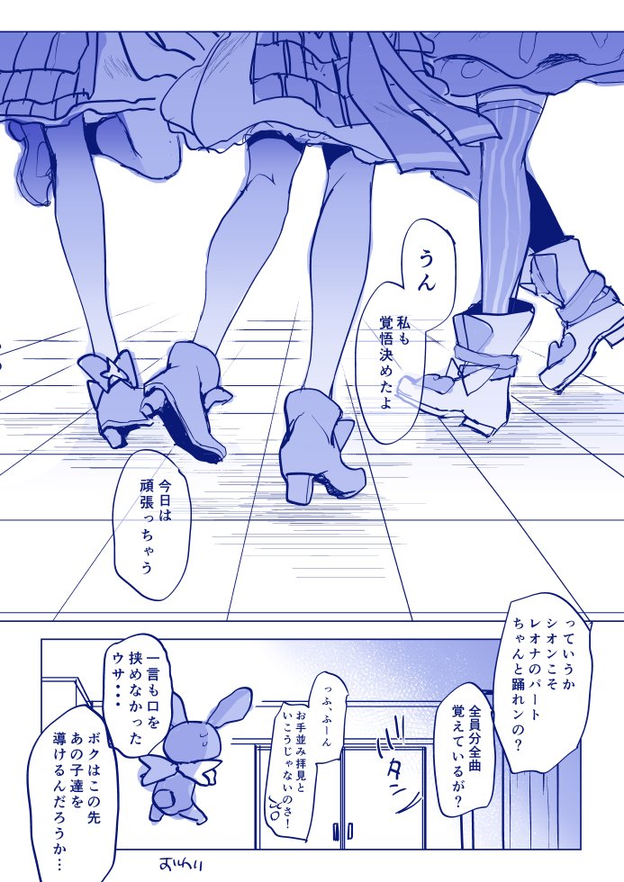 ドレシがわちゃわちゃするだけの話(4/4)  

お付き合いくださりありがとうございました
イメージは1期後半ぐらい 