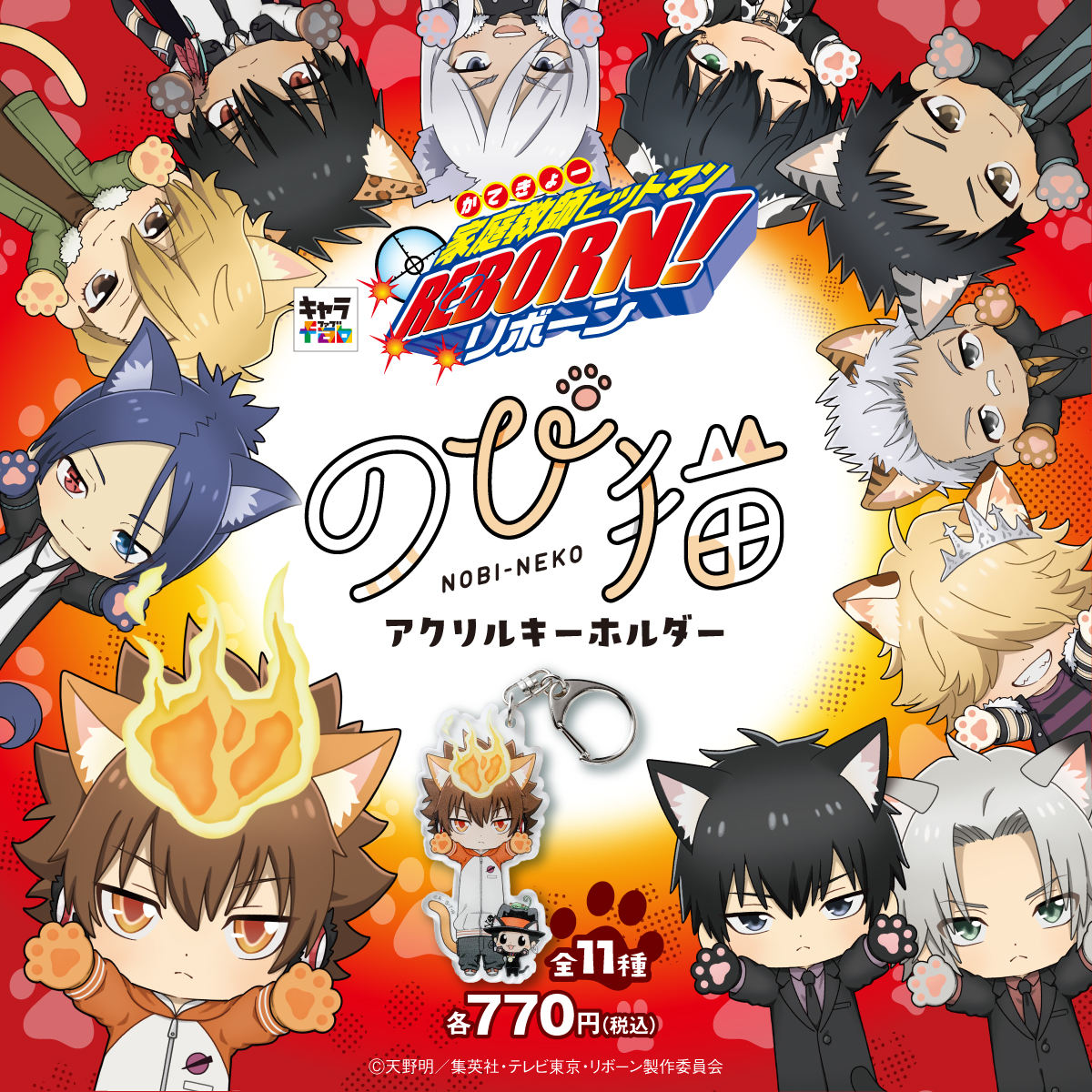 キャラfab tweet media