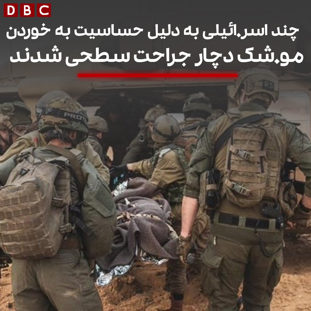 DBCPERSIAN tweet media