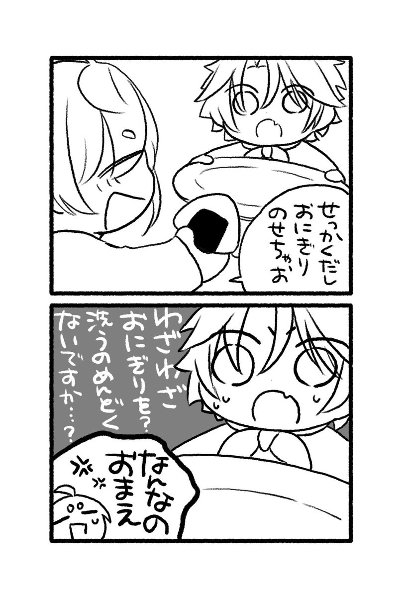 意外と現実を見ている皿の妖精 