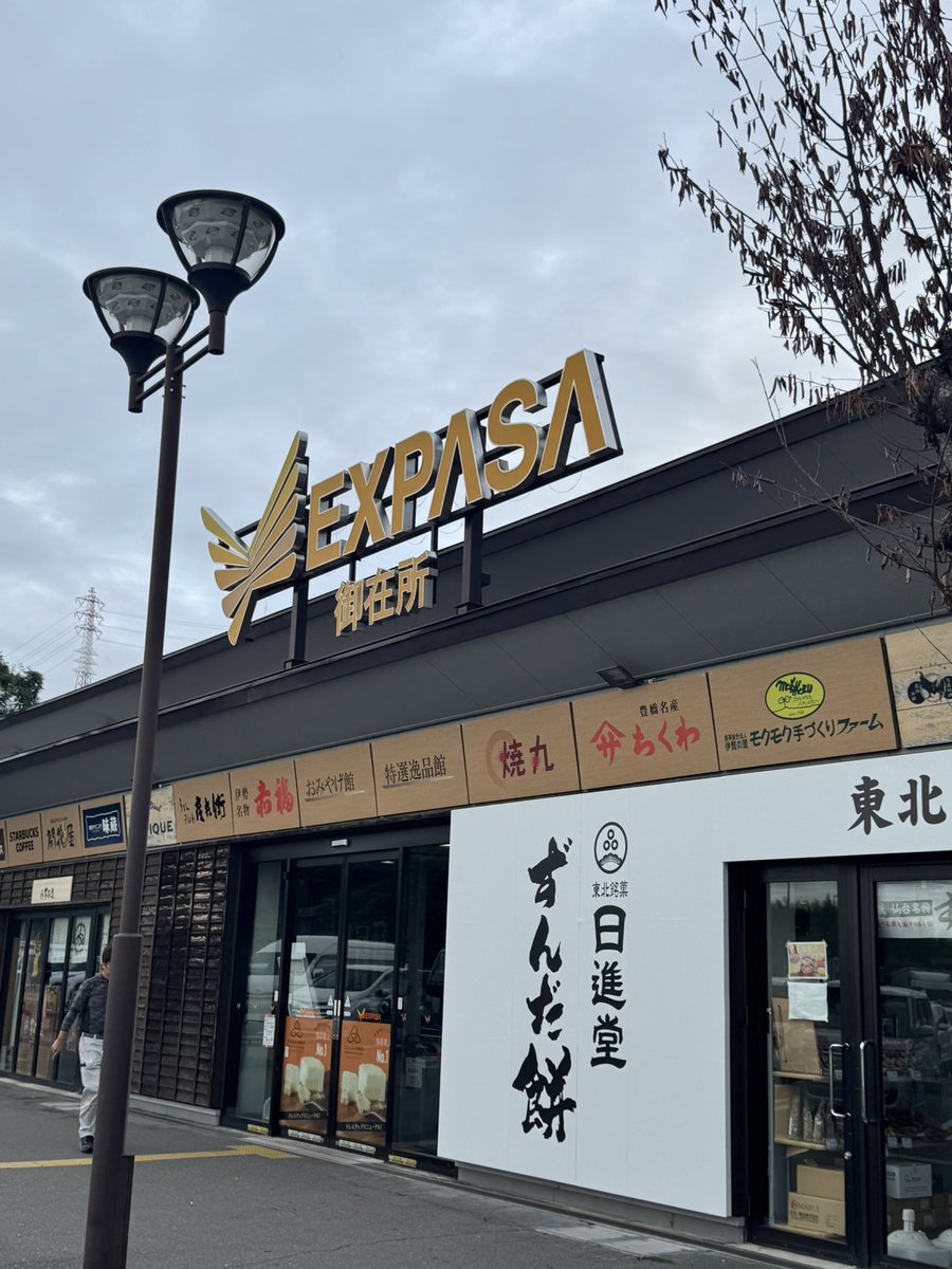 岐阜県へGO