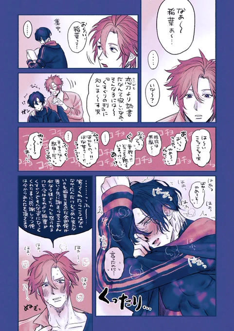 杵稲
くすぐっても笑わずに耐える声を出す稲さんは可愛い。 