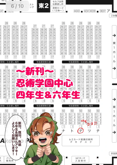 10/27 忍FES
【東2ホール テ03a】
にてスペース頂きました!

まだ新刊製作途中で間に合うかギリギリですが持って行けるように頑張ります!
よろしくお願いします〜🙌 