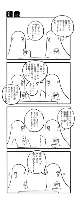 印象 