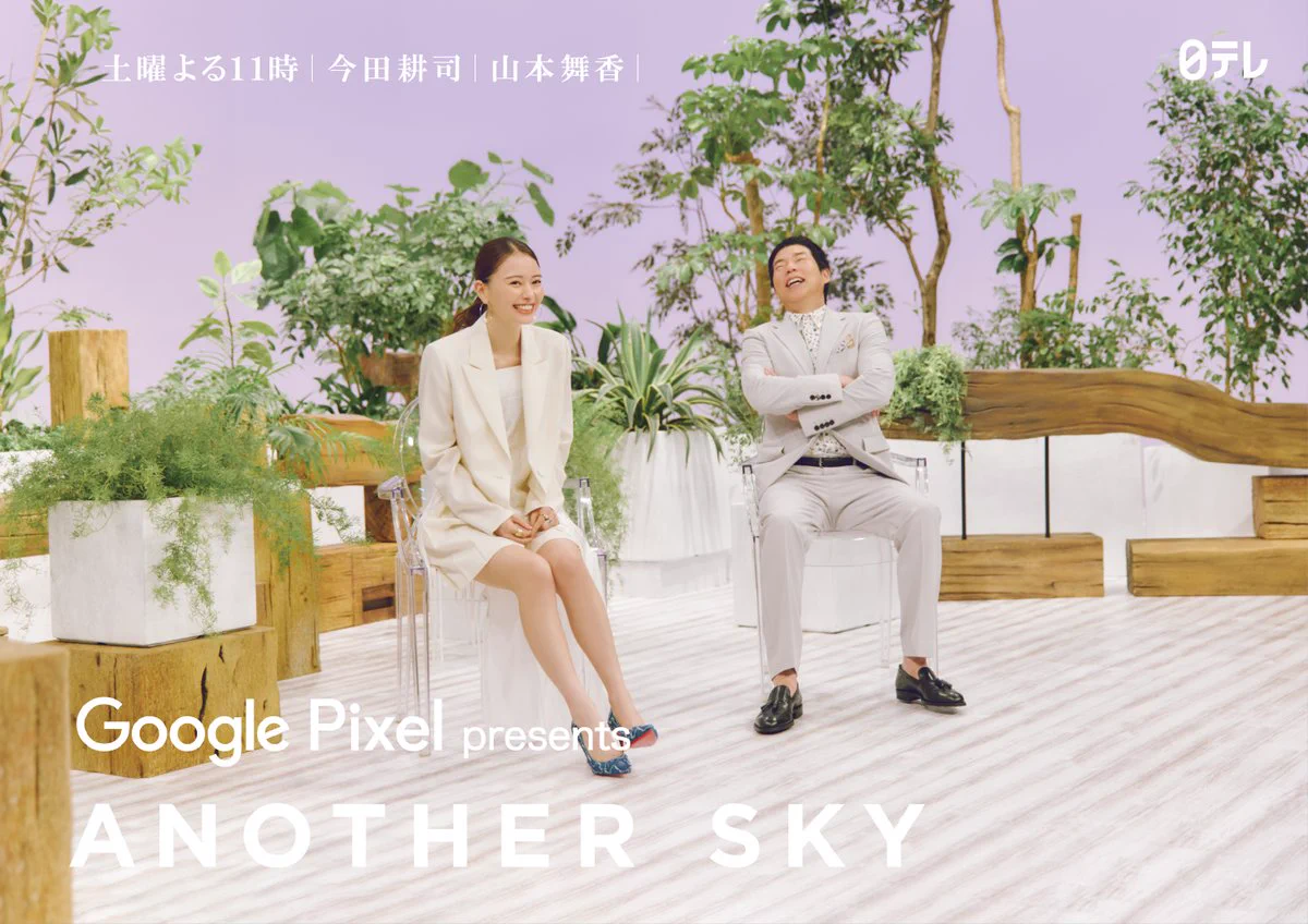 ANOTHER SKY | アナザースカイ on X: 