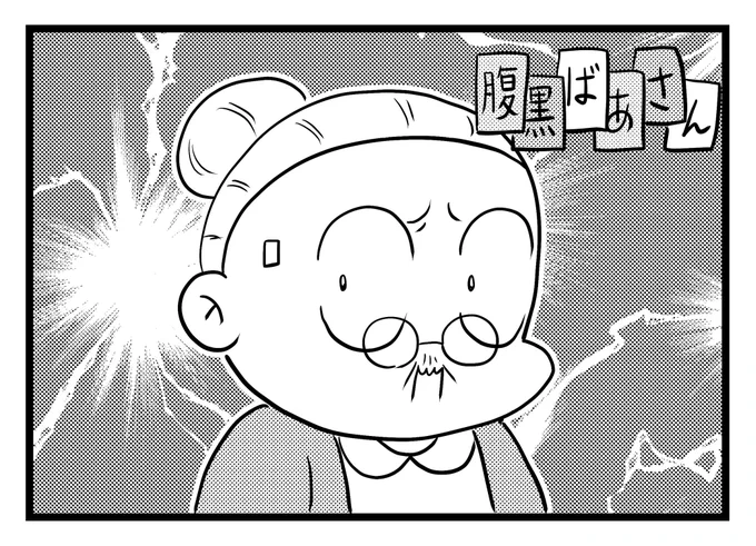 おばあちゃんの応援とフォローをよろしくお願い申し上げます!
(続きをまた描くかも…) 