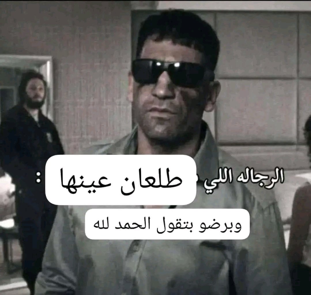 toxic thoughts (@_3adawy_) on Twitter photo 