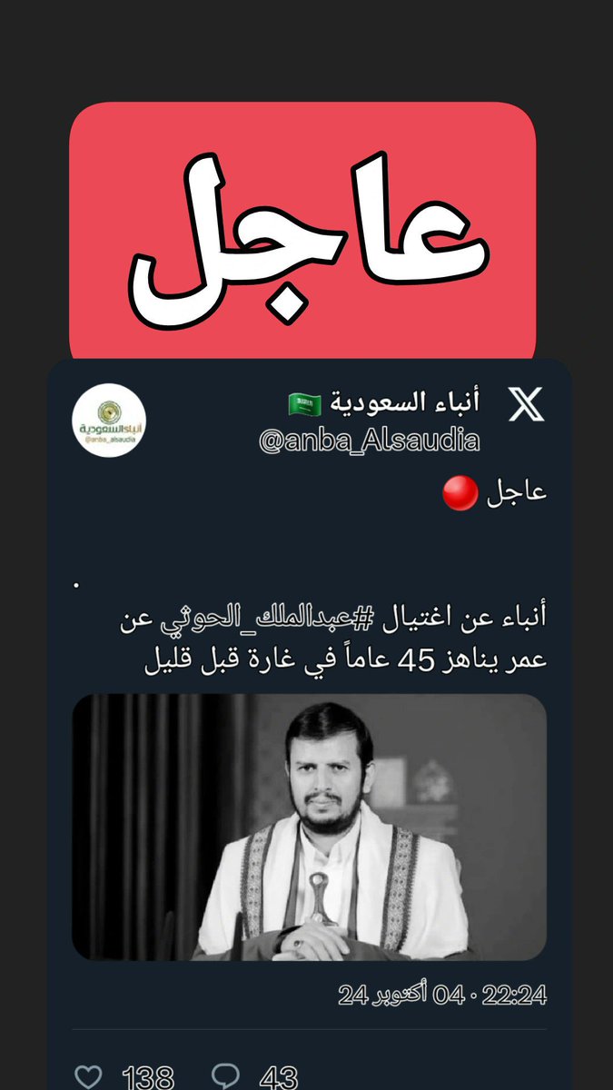 #عبدالملك_الحوثي
مات في الكهوف كلب واسترحنا من عواه خلف الملعون كلب فاق في النباح اباه اكل تفااااح الملعون