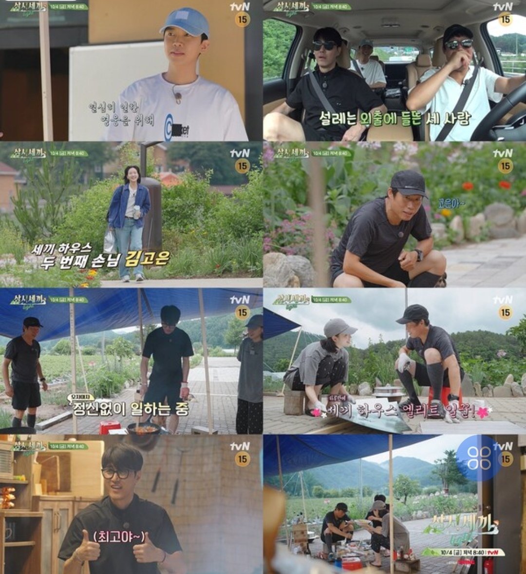 carmyl29's tweet photo. Kyungsoo and Lee Kwangsoo appearance announcement. 'Three Meals at a Time' got a viewership rating of 8.7%. 

tvN's entertainment program 'Three Meals at a Time' which aired on the 4th, recorded a nationwide household viewership rating of 8.672% (according to Nielsen Korea). +++ https://t.co/eWRWAIv8OF