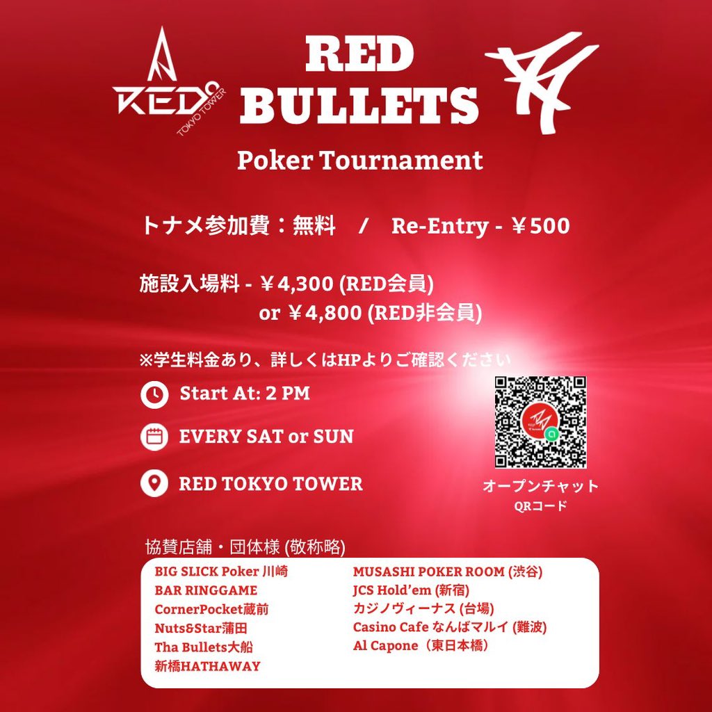 shooohey's tweet photo. ✨10月6日（日）14:00スタート✨
🗼RED × Tha Bulletsトーナメント🗼Royale Leagueバウンティマッチ‼️
参加者全員1P付与&amp;1バウンティにつき1P獲得☝️ランキングアップのチャンスです🎖

詳細はオープンチャットよりご確認ください🙏 https://t.co/QnKi7dnxhT