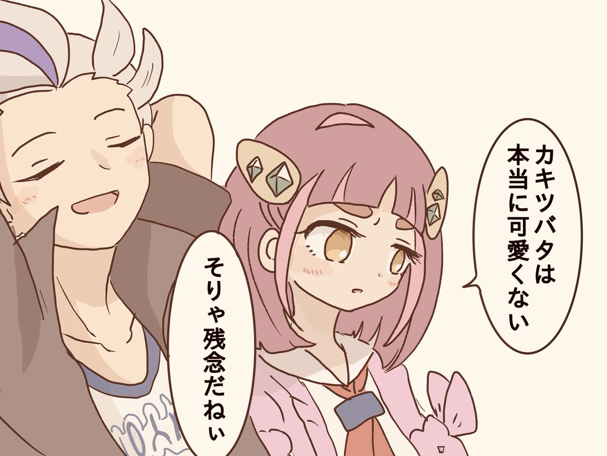 ←初描きの推しカプと現在の推しカプ→
気持ちの自覚前から熟年夫婦になった感 