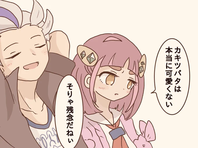 ←初描きの推しカプと現在の推しカプ→
気持ちの自覚前から熟年夫婦になった感 