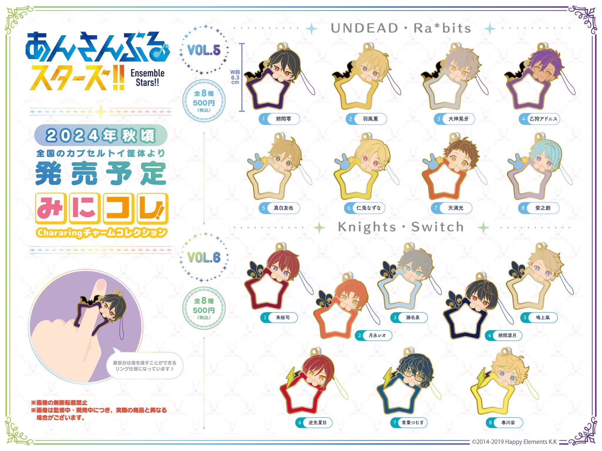 あんスタ グッズ情報 on X: 
