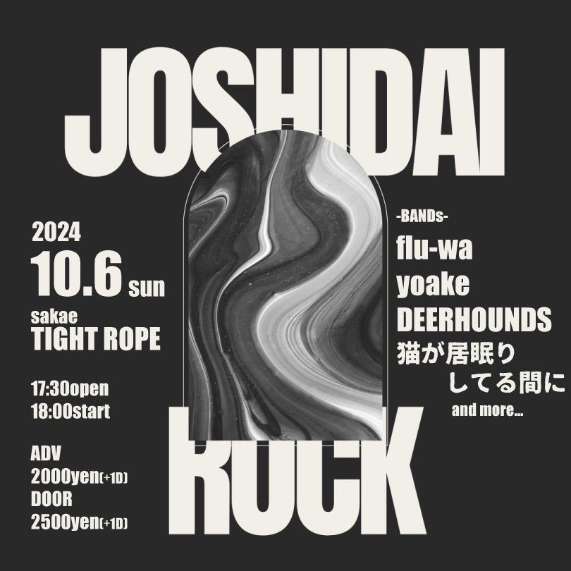 deerhoundsinfo's tweet photo. 【NEXT LIVE】
2024.10.6(日)
「JOSHIDAI ROCK」
[ACT]yoake／flu-wa／猫が居眠りしてる間に／DEERHOUNDS
【時間】17:30op 18:00st
【料金】前売¥2000 当日¥2500
※D¥600別

ご予約はリプ・DMで承ります🎫
新曲ぜひ聴いてほしいです✨
うちは最終の20時からです🕗
皆様のお越しをお待ちしております😆 https://t.co/BDVtZyXlFC