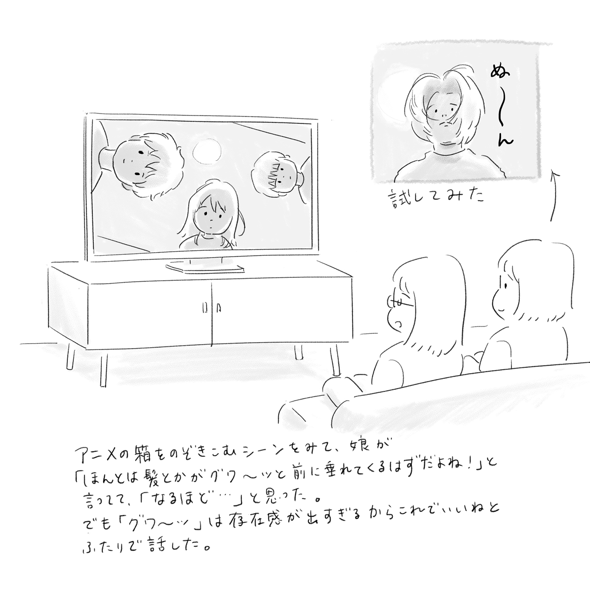 グワ～ッ 