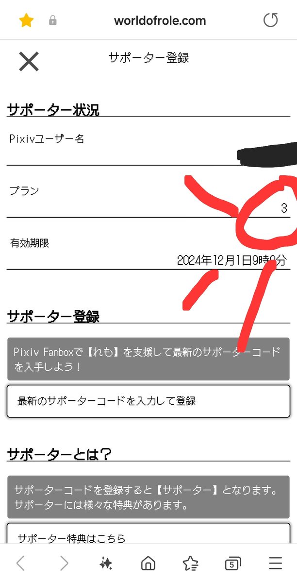 PYzdue's tweet photo. サポーター特典ゲットできた!#worldofrole https://t.co/TGbTSEcKbZ