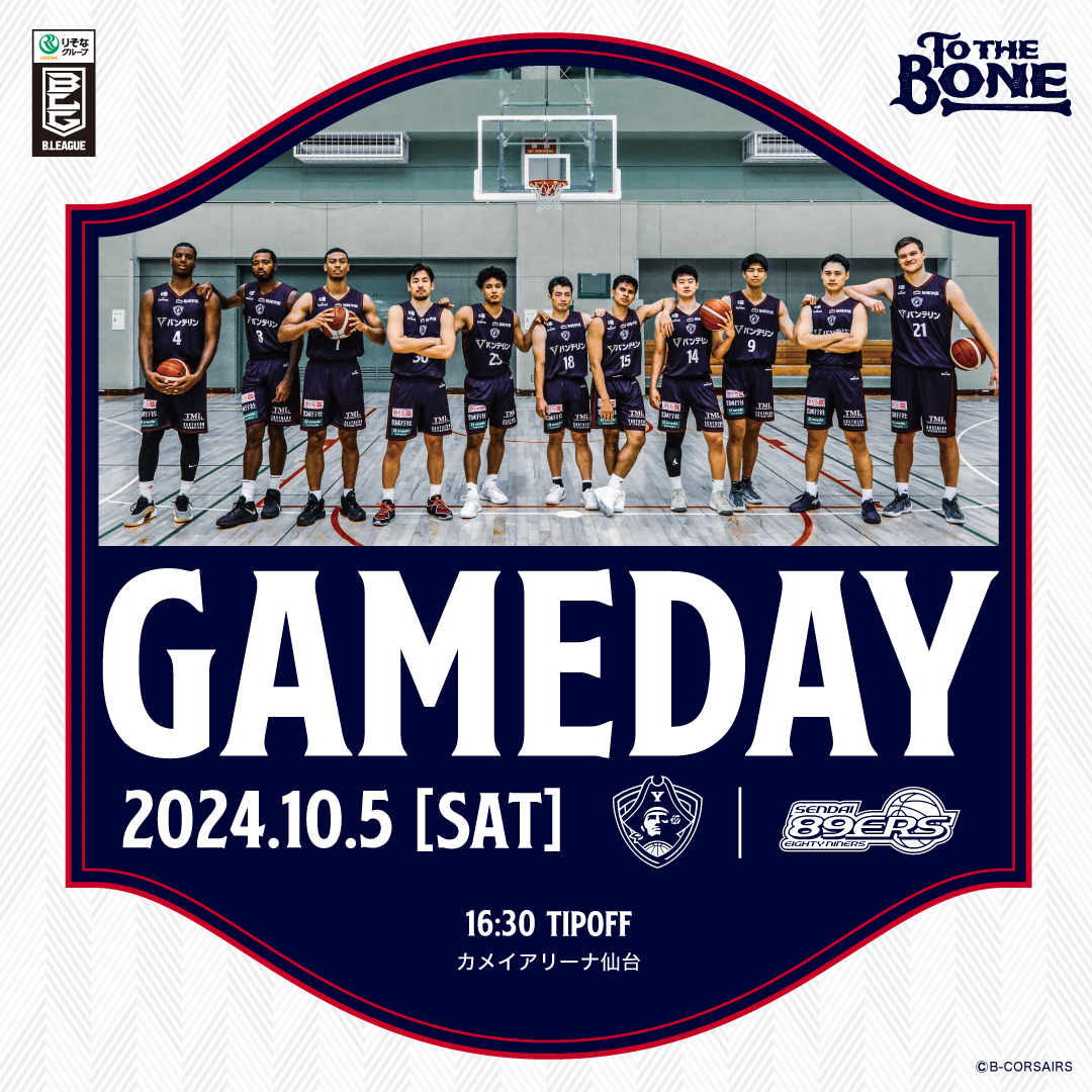 b_corsairs's tweet photo. ☠️GAME DAY☠️
⎯⎯⎯⎯⎯⎯⎯⎯⎯⎯
#りそなグループ B.LEAGUE 2024-25 SEASON
OPENING GAME
⎯⎯⎯⎯⎯⎯⎯⎯⎯⎯
🗓️10/5(土) 16:30TIPOFF
🆚#仙台89ERS 
🏟️カメイアリーナ仙台

📡#バスケットLIVE でライブ配信
https://t.co/EDVG7fDjpq

バスケットLIVE新規登録は #ビーコル 専用URLから！
👉https://t.co/9Ya4St8gBn

#ToTheBone #Bリーグ
