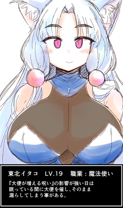 コッショリ
知られたくないステータス魔法使いイタコねえさん 