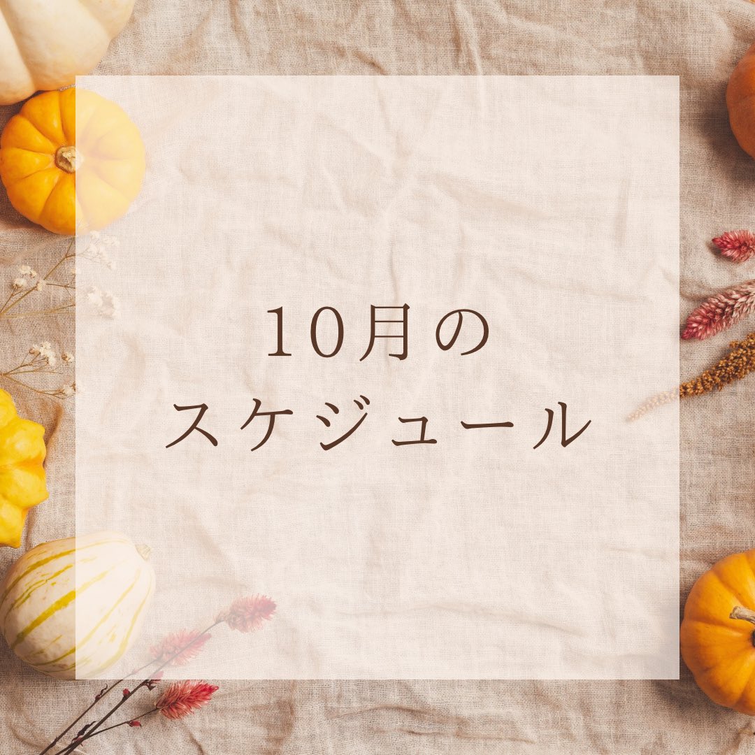 THANKYOUCAFE18's tweet photo. 10月のスケジュール
10/6(日)10:00-15:00
ウィズガーデンマルシェ
📍つくば市イーアスつくば
#ガーリックエビ塩焼きそば
10/13(日)10:30-15:00
あかおぎ4stミーティング
📍坂東市吉田運送
#ガーリックエビ塩焼きそば
10/20(日)10:00-16:00
ALOHA PARTY
📍霞ヶ浦総合公園
#ガーリックエビ塩焼きそば https://t.co/gv7WgcN6ho
