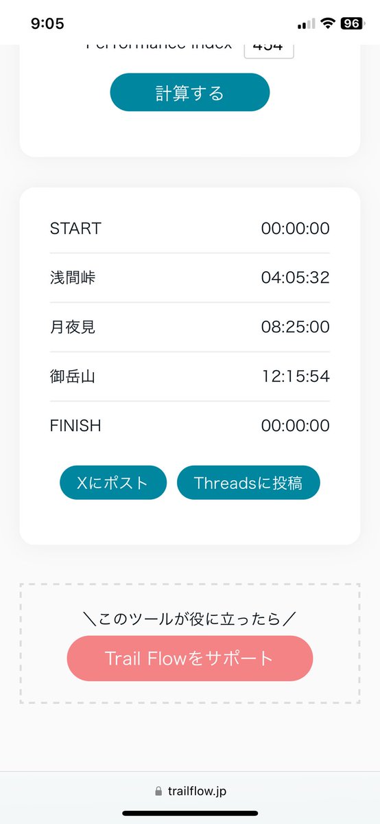 saka_bar77's tweet photo. 最後に出た、筑天の名前間違えの修正が完了しましたと、ITRAから連絡があり、修正版のPIで、trailflowやってみたら…
���ールタイム表示出来ず😅最後は自分の感覚を信じて進みます！
#trailflow https://t.co/0ILqdbHyQK