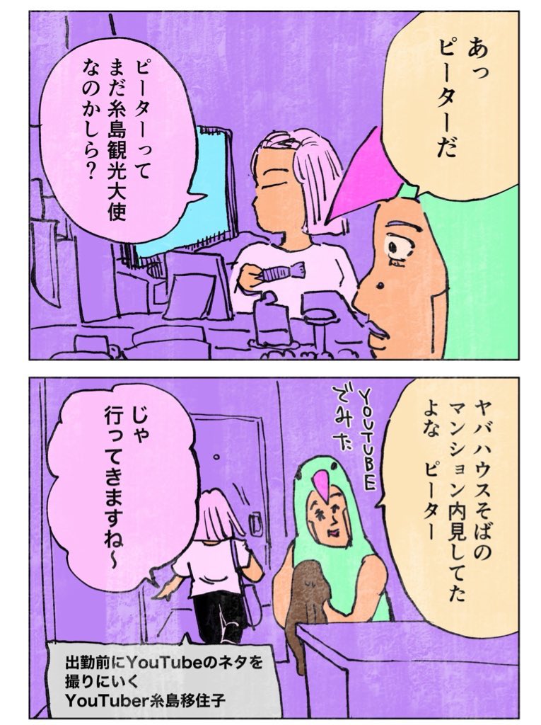 【朝ドラおむすびを観ている糸島夫婦の会話】第1週 2/2

来週も観るよ〜! 