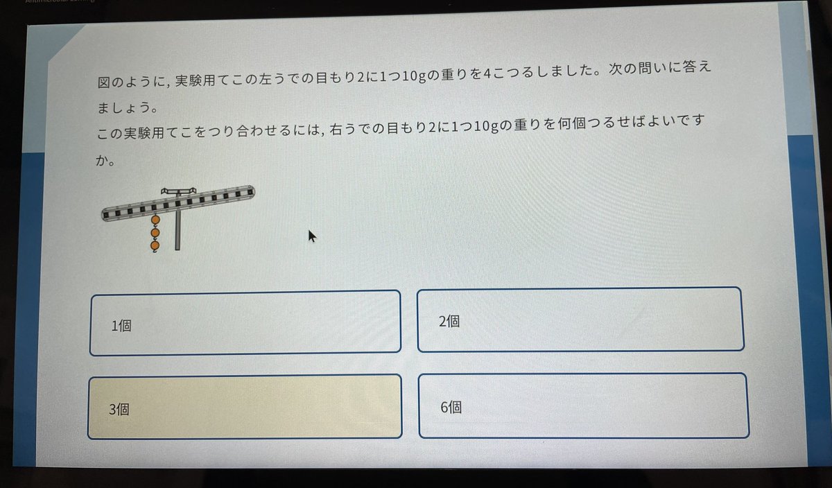nirao2563's tweet photo. 選択肢がこれしかないけど、
この答えわかる人いますか？
#CBT https://t.co/GmzFUSHnGq