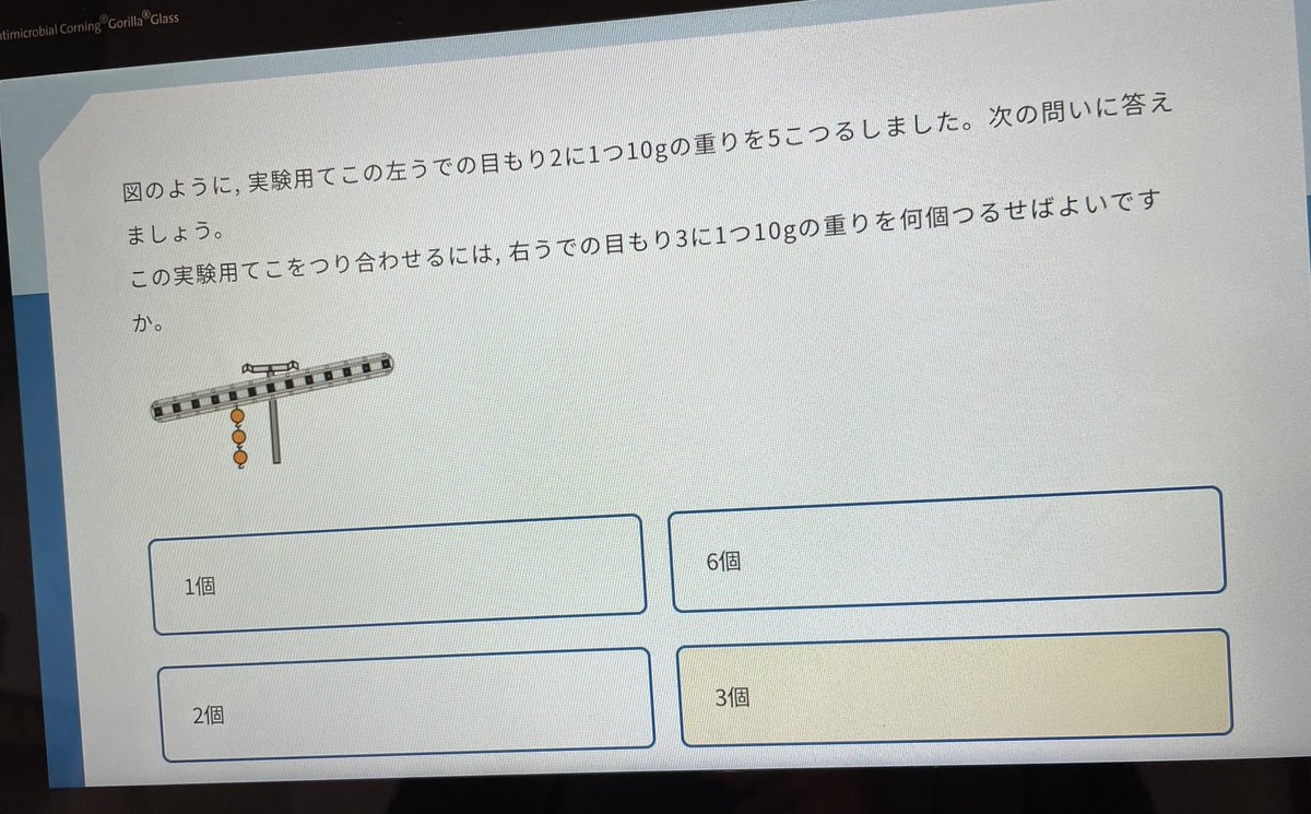 nirao2563's tweet photo. 選択肢がこれしかないけど、
この答えわかる人いますか？
#CBT https://t.co/GmzFUSHnGq