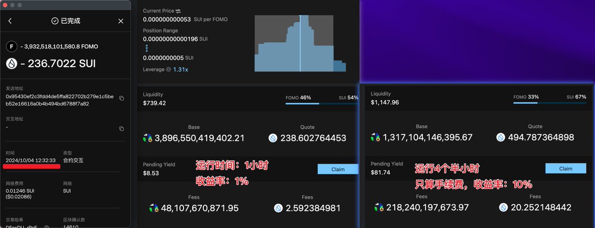 0xerwa's tweet photo. 【复盘下昨天 SUI 上很火🔥的矿币$FOMO】
由于前天进场足够早期，一个小时比努力一整天产出还要高出很多倍。

1️⃣消息来源是群友在 sui dc 看到发的。中文区当时无人谈及。

2️⃣由于挖矿成本足够低，所以进场干起来。前期点一下可以挖 100 多亿。一分钟至少能挖 10 次。

3️⃣ 大概凌晨出现了场外群。第一买单价是：10u=1 千亿。当时就大概挖了几百 u💰。有些聪明人就在算ROI，果断开始去租M系云苹果。

4️⃣昨天中午开始拿了一些 fomo 做LP，由于卖出比较艰难，就想着做 LP 卖点币。后续感觉人声鼎沸了，B 站都有人发视频了。就全出了。

5️⃣产出再次减半，按照产出+价格的话。挖一天收益也只有可怜的几u了。归集了所有号前天到昨晚大概撸了 700 个 SUI 的样子。

🌟总结：进场一定要早，只要成本低，先干再研究。

⬇️⬇️⬇️
【😍隐藏福利💰 50 个 SUI】 5人分一人10 SUI

📒要求：点赞+关注@0xerwa+转发+评论留 SUI 地址
⌚️时间：48H