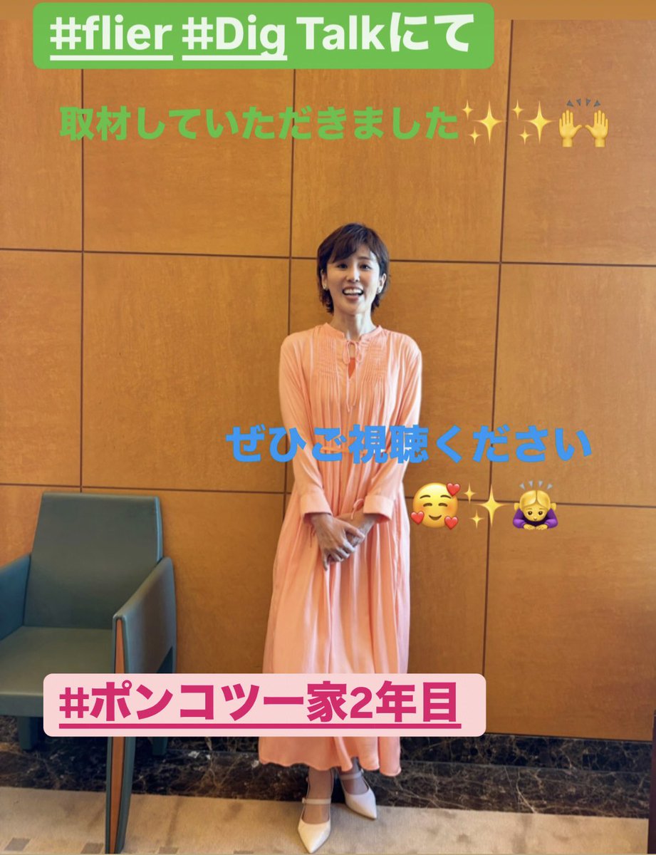 nishioka_sumi's tweet image. #flier #Dig Talkにて
＃ポンコツー家2年目　の取材をしていただきました☺️🙌

ぜひご視聴ください✨🙇‍♀️
flierinc.com/channel/series…

雨。　待っていたら止んだ😚✨