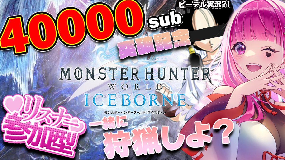 zinseifunTai's tweet photo. 【#おはようVtuber】
今日はひさびさの参加型♥
4万人記念配信として各4タイトルのリスナー参加型やってくでぇ♥
ソフト持ってたら一緒にやろなぁ👀 https://t.co/vTOhUZMyig