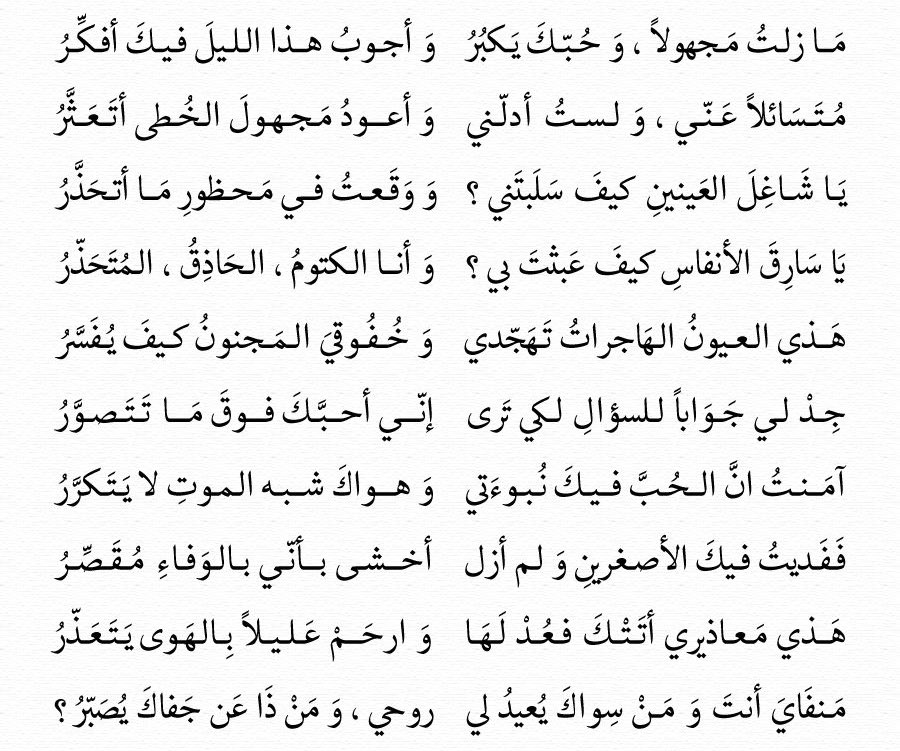 iHind_4's tweet photo. وأجوبُ هذا اللّيل فيكَ أفكرُ https://t.co/QQn8Od3hZT